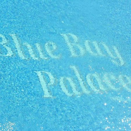 דירות פומורי Blue Bay Sea View מראה חיצוני תמונה